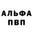Alpha-PVP кристаллы Suka_ Blyat'