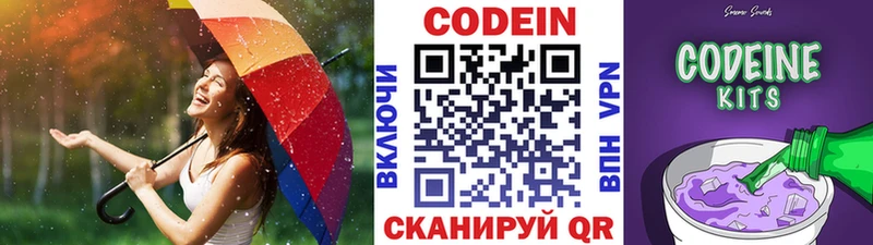 Codein Purple Drank  Южа 