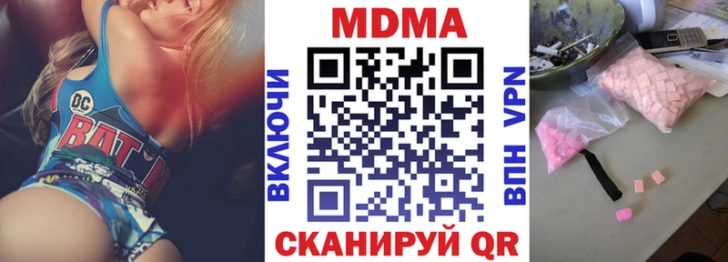 МДМА молли  купить закладку  Южа 
