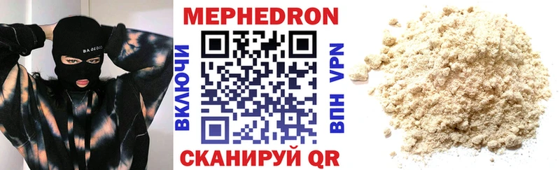 MEGA рабочий сайт  Южа  Меф мука 