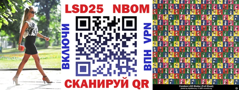 Марки NBOMe 1,8мг  Южа 